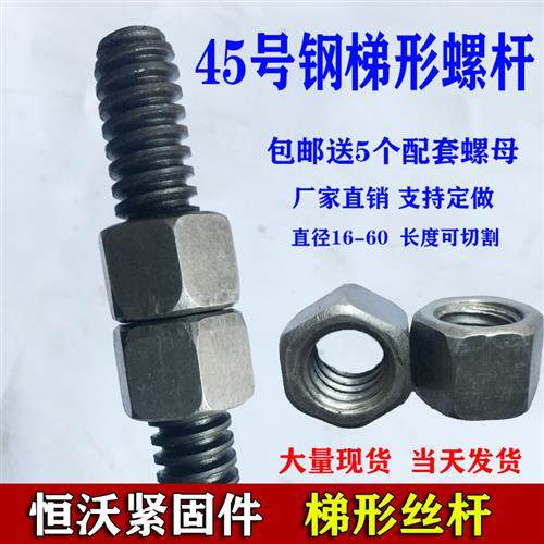 T型螺杆梯型丝杠建筑方扣粗牙螺杆粗扣螺纹通丝芽条螺柱,五金/工具,螺柱,淘宝优惠券,粉丝福利购,淘宝优惠卷