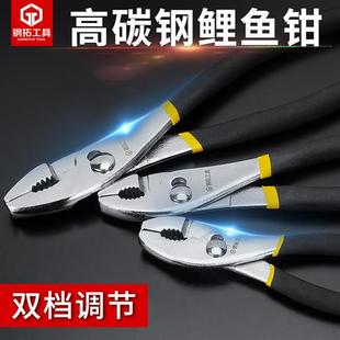 鲤鱼钳子拧螺丝工具多功能汽修工具夹钳工具鱼尾钳鱼嘴钳