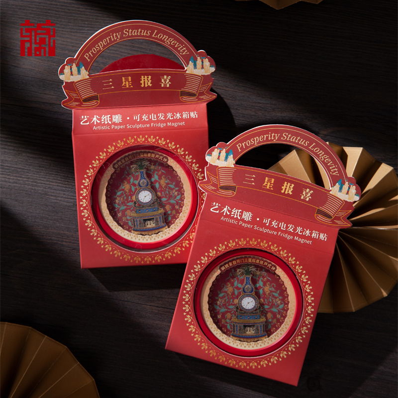 广东省博物馆三星报喜冰箱贴