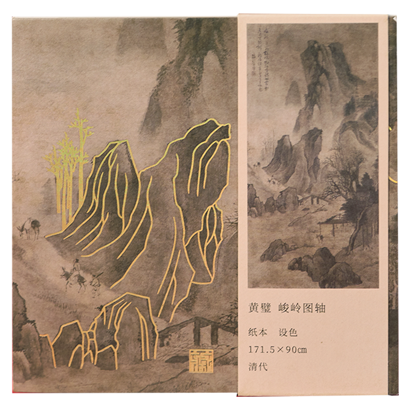 广东省博物馆黄璧书画手账本笔记本记事本手账学生办公文具用品