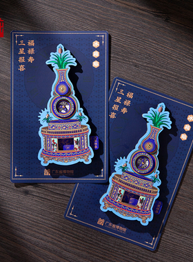广东省博物馆广钟展览福禄寿三星报喜冰箱贴纪念品创意官方周边