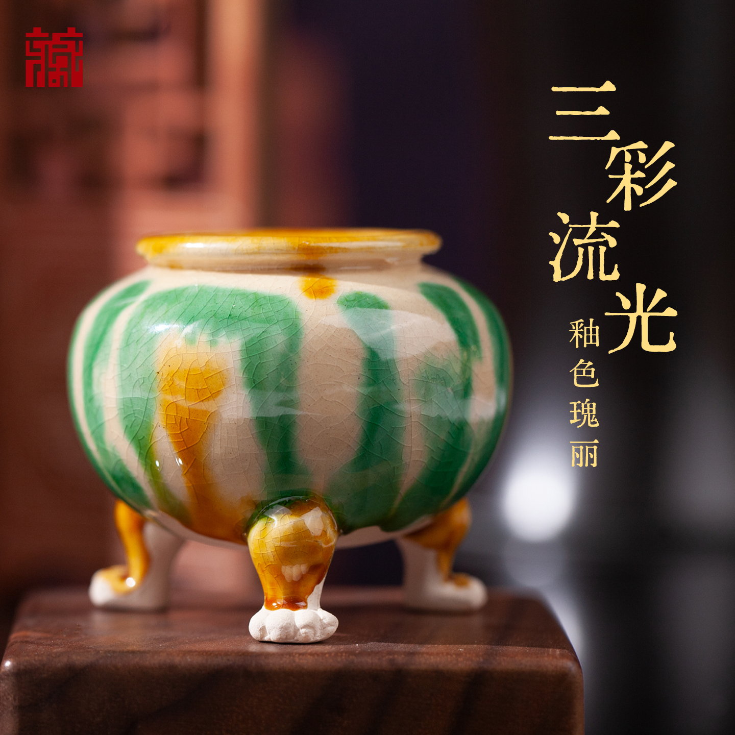 广东省博物馆唐三彩冰箱贴创意摆件精品好物粤博官方周边送朋友