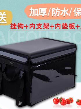 Thickened takeout box, insulated fast food bag delivery box