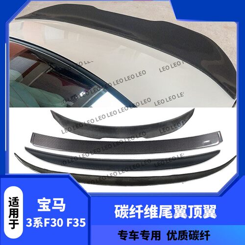 适用尾翼BMW/宝马改装