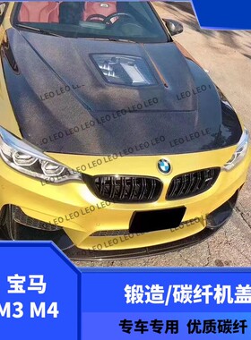 适用宝马F80M3F82F83M4改装碳纤维GTS机盖发动机盖透明IMP引擎盖