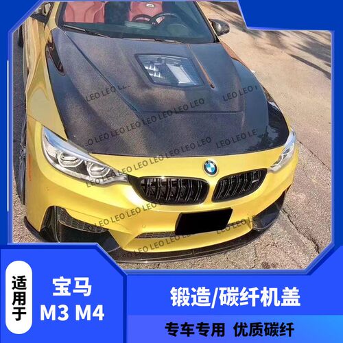 适用碳纤维BMW/宝马M4改装