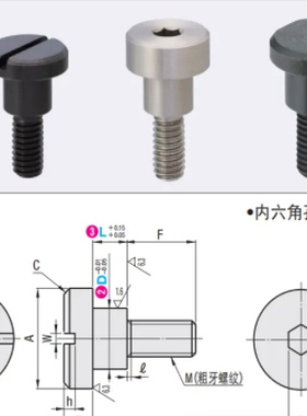 支点用台阶螺栓CBBDH10-6 CBBDH10-22超短头型MJT02-M4-L8-F4