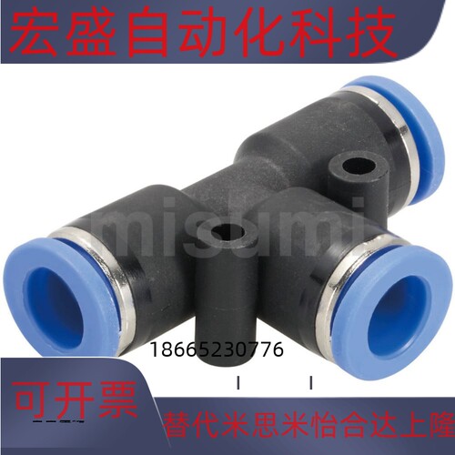 快速接头 T型三通接头USTEL-D4/D6/D8/D10/D12/D16