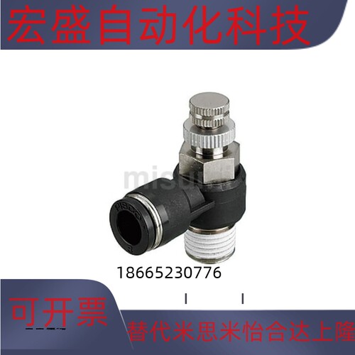 节流阀弯管型接头SEJC4