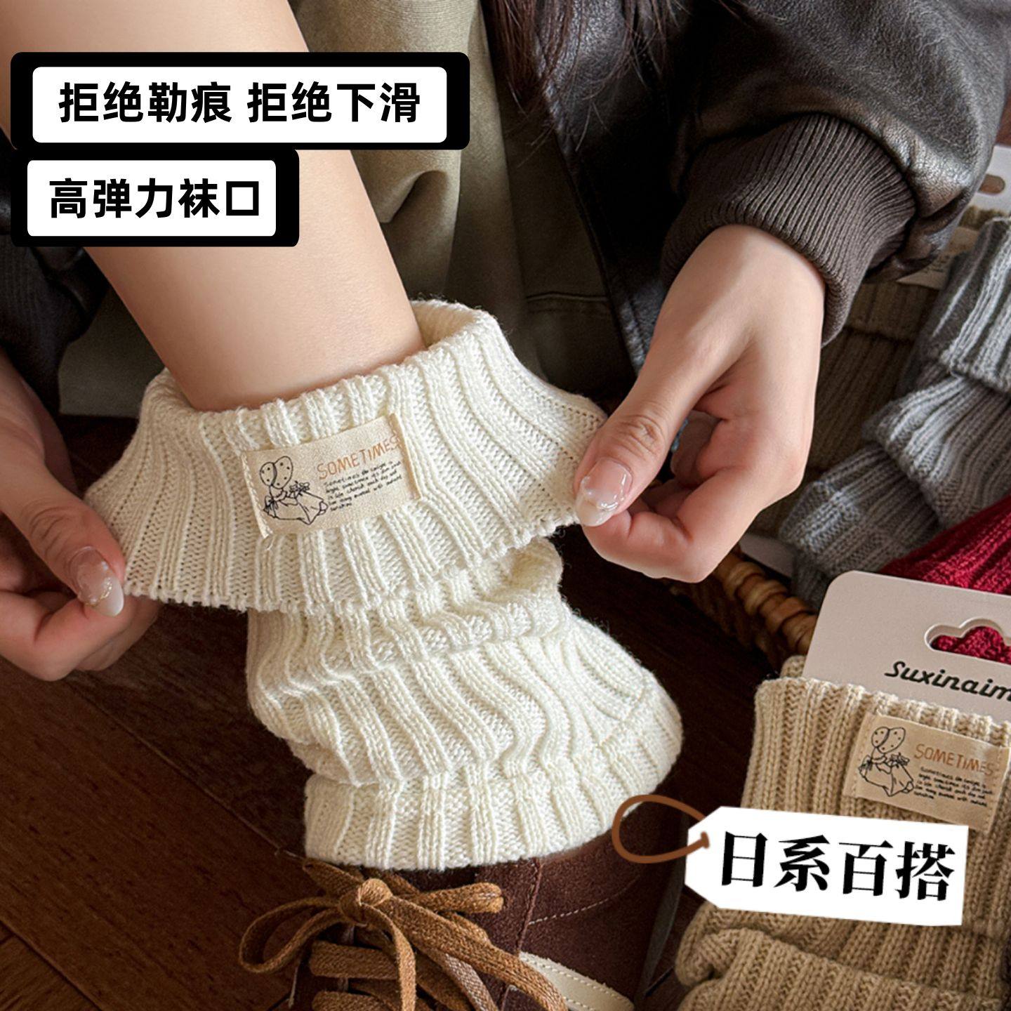 冬日bi备脚踝堆堆袜袜套