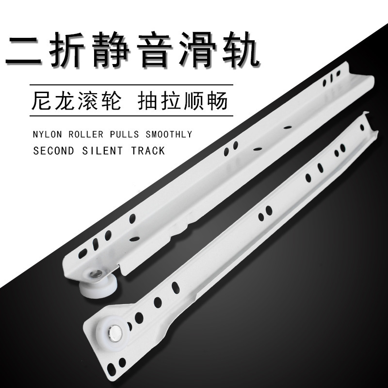 白色老式二节抽屉侧装滑轨底部滑轮托底导轨键盘托架滑道轨道滚轮