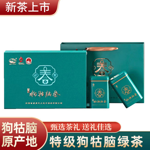 狗牯脑茶绿茶明前耐泡浓香春茶