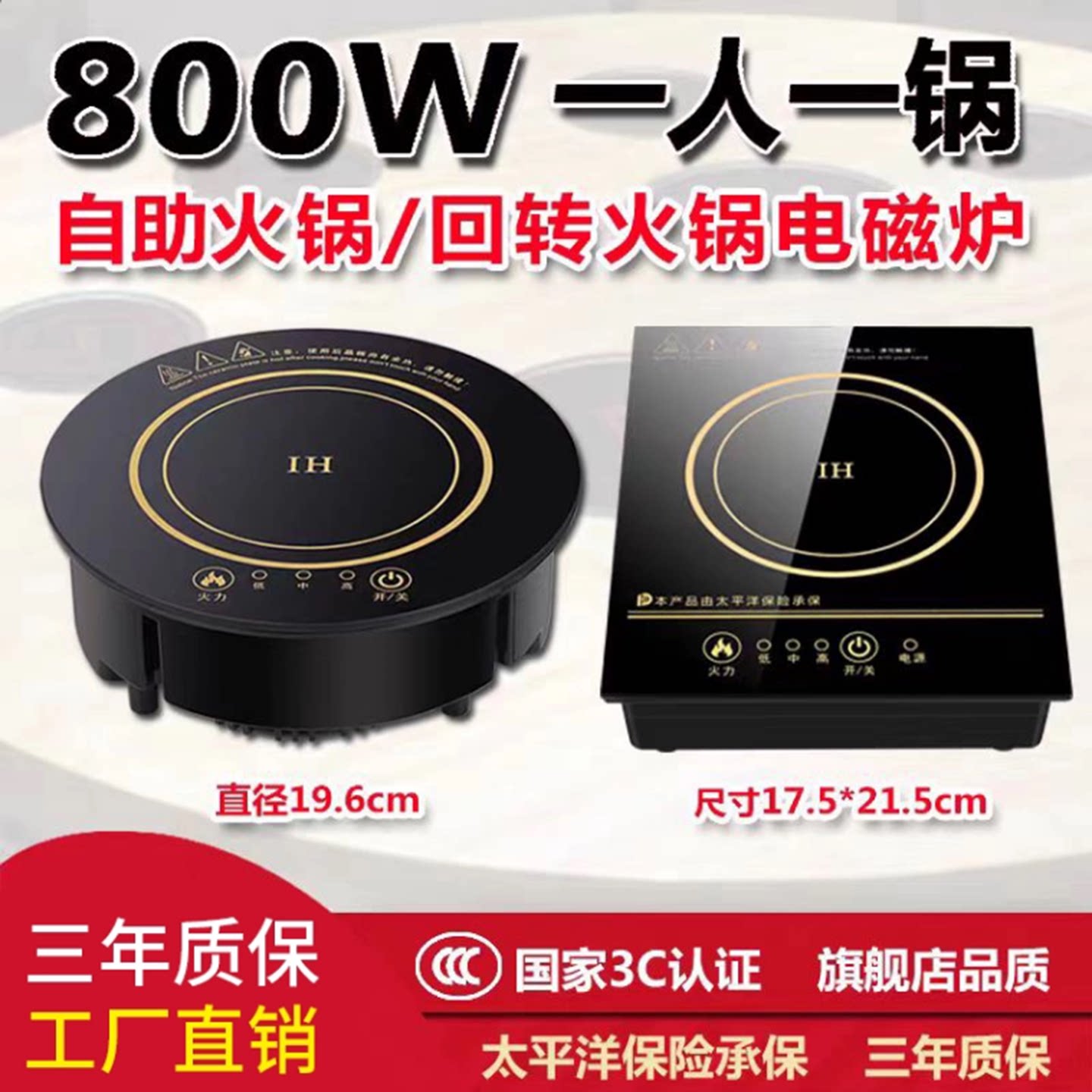 小型迷你旋转火锅电磁炉圆形商用嵌入式800W方形单人一人一锅专用