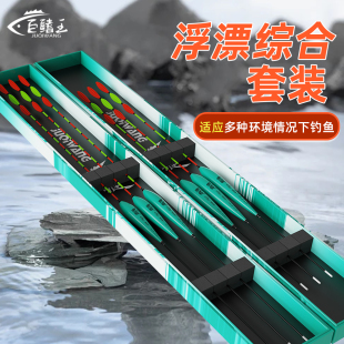 新款三角尾鱼漂套装全套高灵敏鲫鲤鱼漂加粗醒目大物青草鲢鳙浮漂