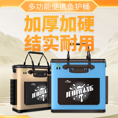 新型活鱼桶装鱼桶加厚鱼护桶便携
