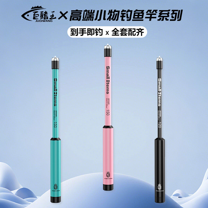 新款小物竿短节竿溪流竿超轻超硬儿童鱼竿户外微物鳑鲏白条小手竿,户外/登山/野营/旅行用品,溪流竿,淘宝优惠券,粉丝福利购,淘宝优惠卷