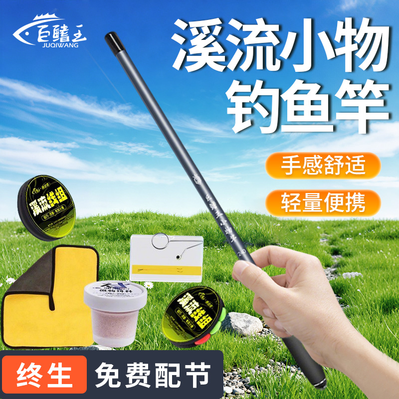 新款小物钓鱼竿儿童鱼竿短节手竿