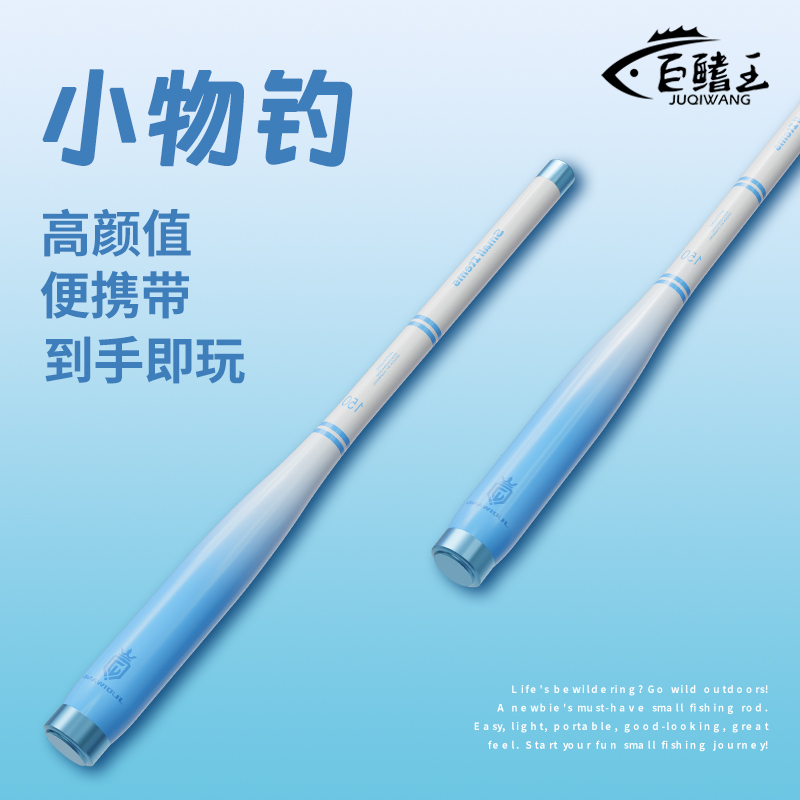 小物钓鱼竿溪流竿微物鱼竿套装