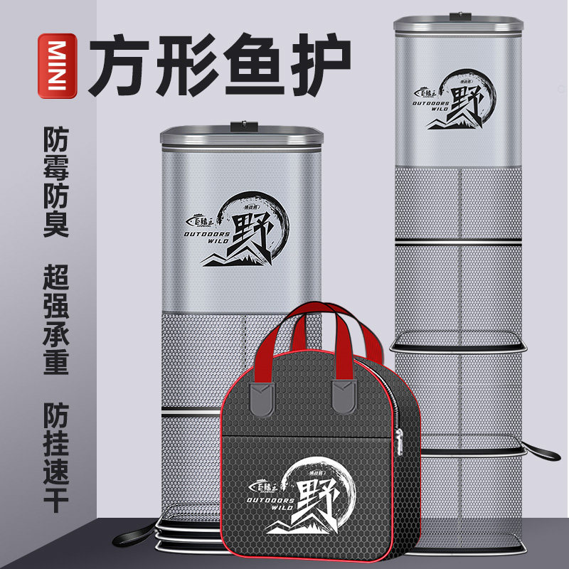 方形鱼护加厚防挂鱼网兜新款小型方口纳米速干装鱼袋黑坑野钓专用,户外/登山/野营/旅行用品,鱼护,淘宝优惠券,粉丝福利购,淘宝优惠卷