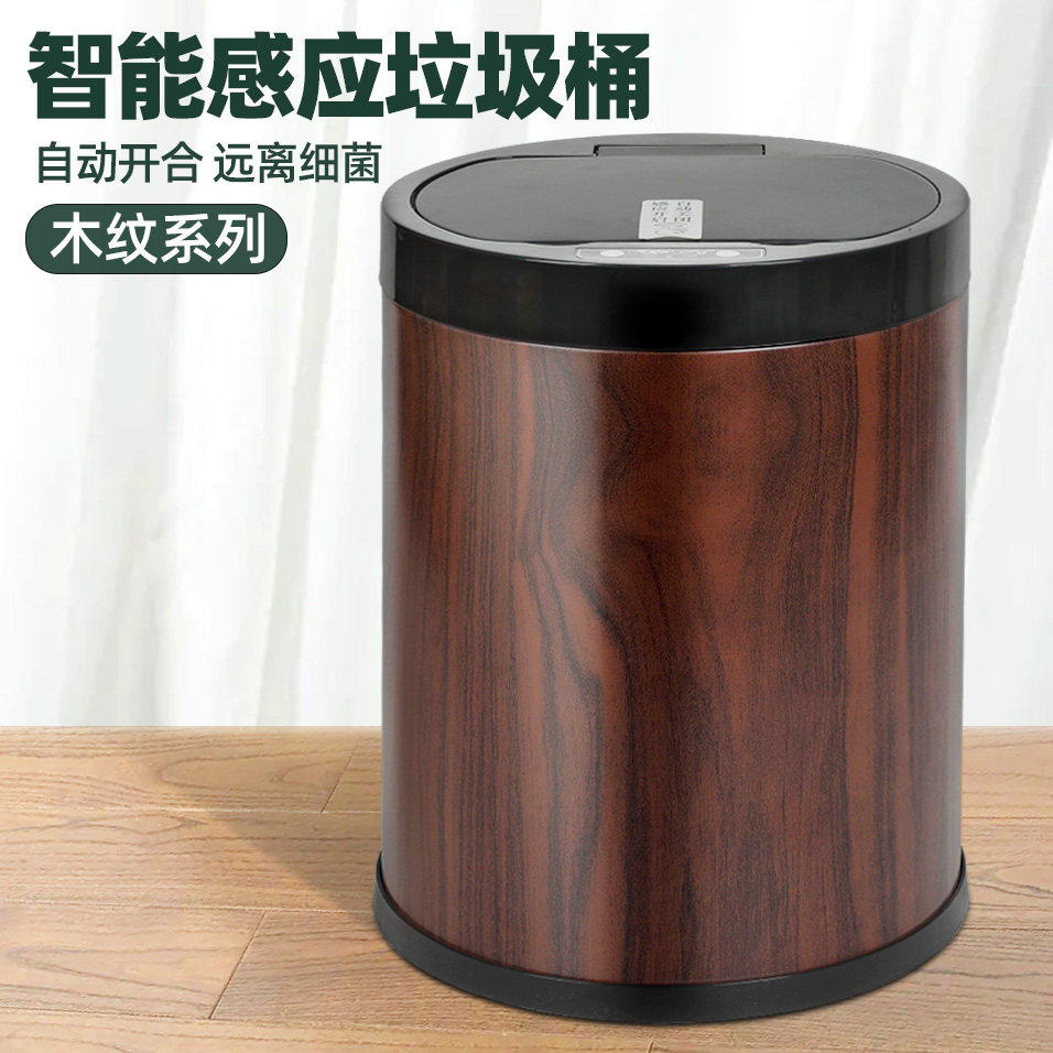 新中式智能感应垃圾桶家用客厅轻奢高档高颜值办公室木纹2025新款