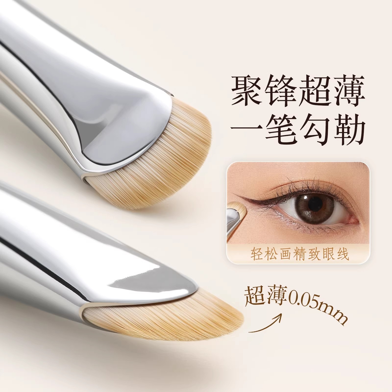 超细月牙形眼线刷眼部细节刀锋极细眼影下至卧蚕多功能化妆刷