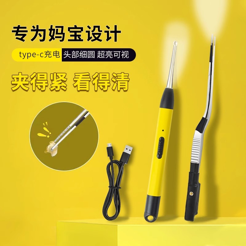 德国夹耳屎镊子挖耳朵神器发光掏耳镊子钳勺耳朵采耳工具儿童专用