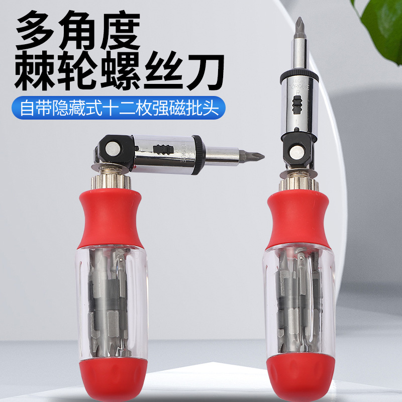 拐弯棘轮螺丝刀直角扳手批头套筒