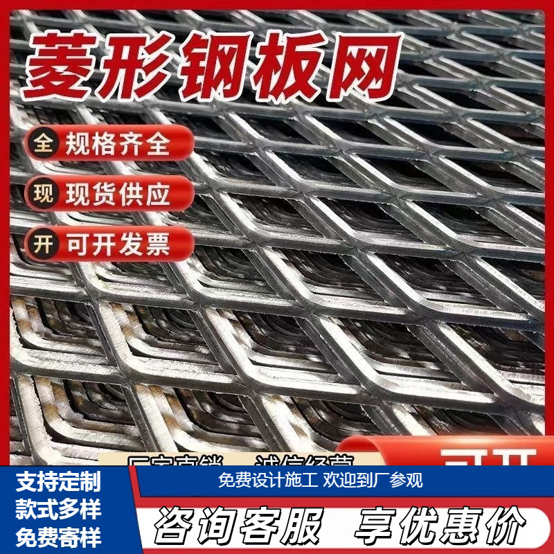 菱形钢板网脚踏网重型加厚防滑网图片