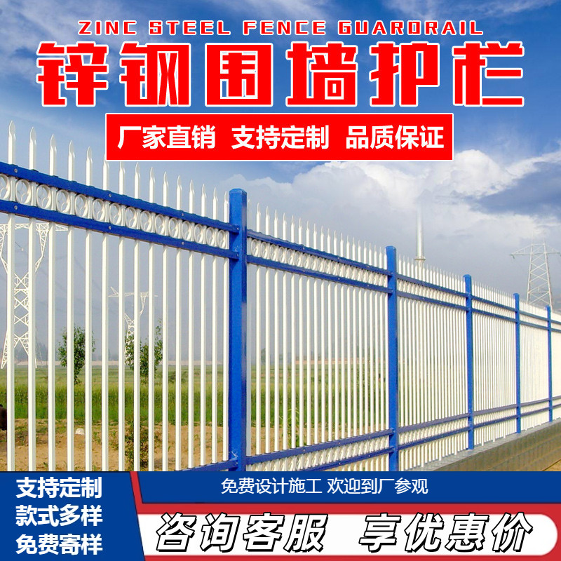 锌钢护栏小区铁艺围栏护栏厂区户护栏/隔离栏