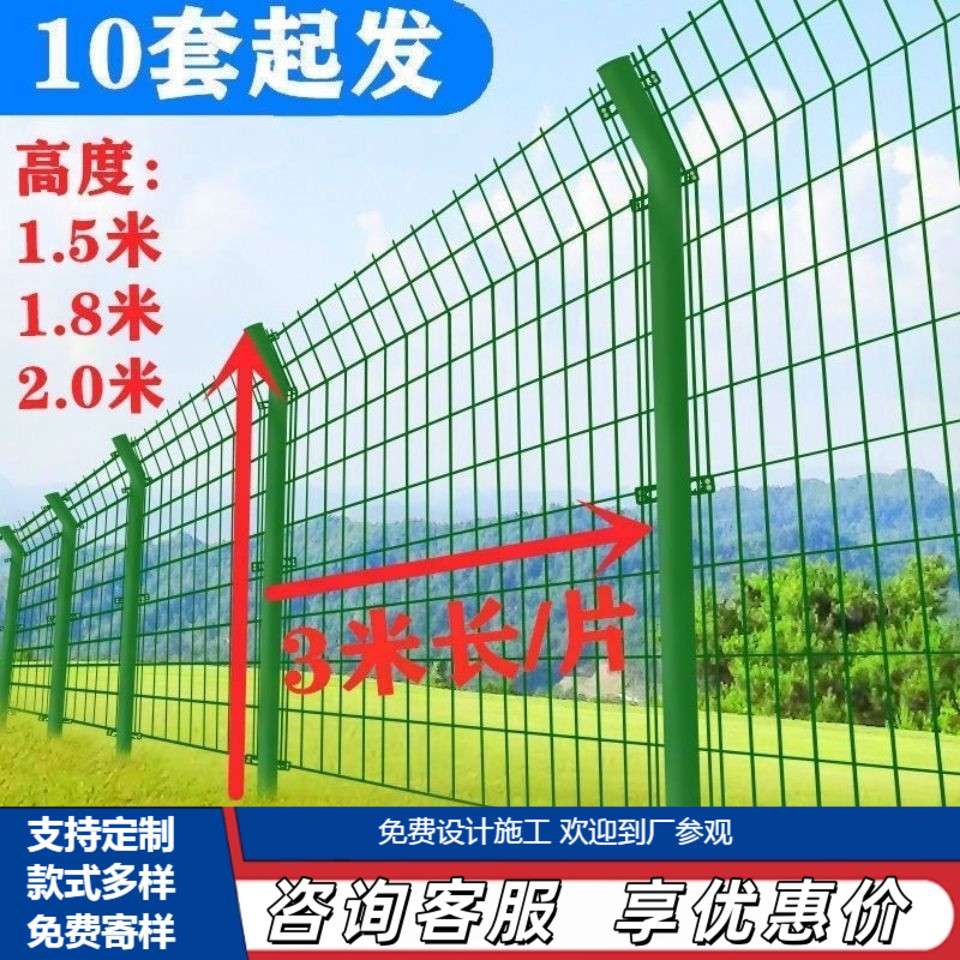 高速公路护栏网双边丝护栏网养殖厂区钢丝网隔离网户外铁丝网围栏