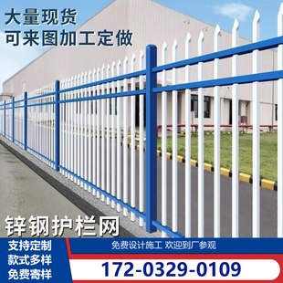 锌钢院墙静电打孔式预埋式家用围墙护栏户外工厂学校隔离防护铁网
