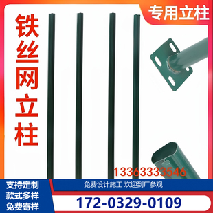 荷兰网立柱柱子铁丝网围栏护栏网防护网养鸡钢丝网养殖网栏杆包邮