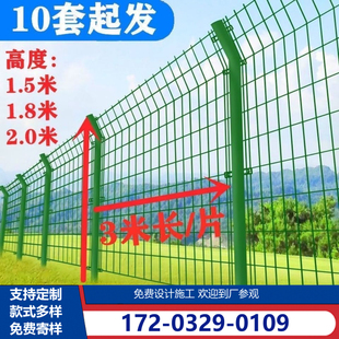 高速公路护栏网双边丝护栏网养殖厂区钢丝网隔离网户外铁丝网围栏