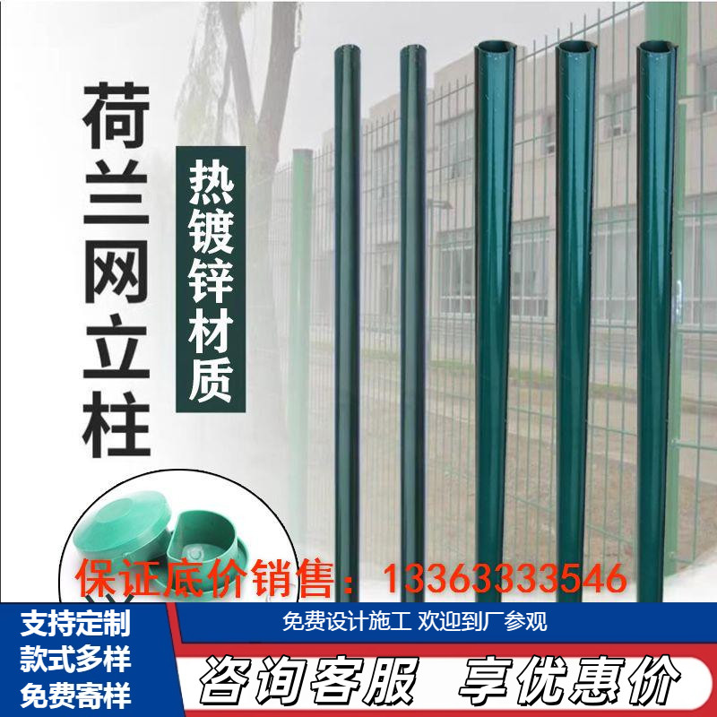 荷兰网立柱柱子铁丝网围栏护栏网防护网养鸡钢丝网养殖网栏杆包邮图片
