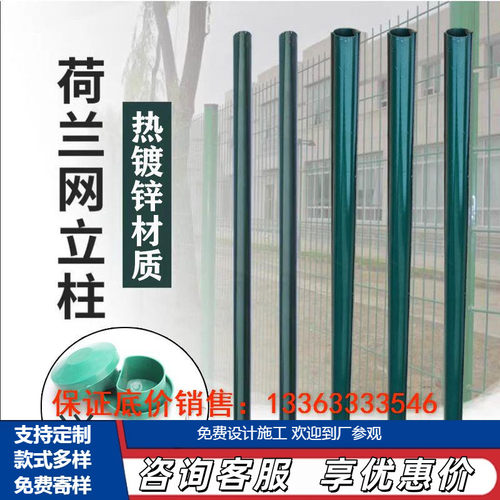荷兰网立柱柱子铁丝网围栏护栏网防护网养鸡钢丝网养殖网栏杆包邮