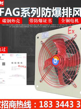 防爆排风扇BFAG(BFS)-00轴流风机400换气扇600工业通风扇220V80