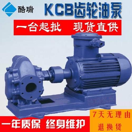KCB-200 电动齿轮泵/牌齿轮泵 KCB200 卧式电动齿轮泵