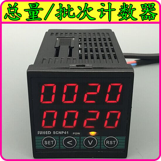 工业机器设备counter计数器计次器带报警输出l控制计数器SCN-P41