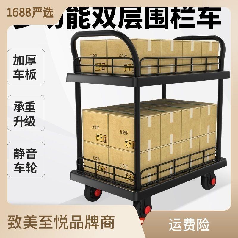 平板车双层手推车拉货推车静音仓库小拉车折叠摆摊小推车网围栏车