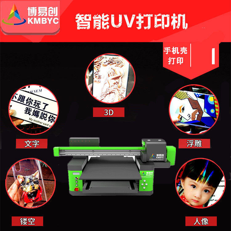 箱包图案logo印刷设备 数码直喷拉杆箱彩绘机 PU箱包6090UV打印机属于什么档次？