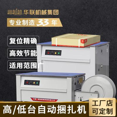 温州小型泡沫箱自动打包机打捆扎机电商快递纸箱设备商用KZB