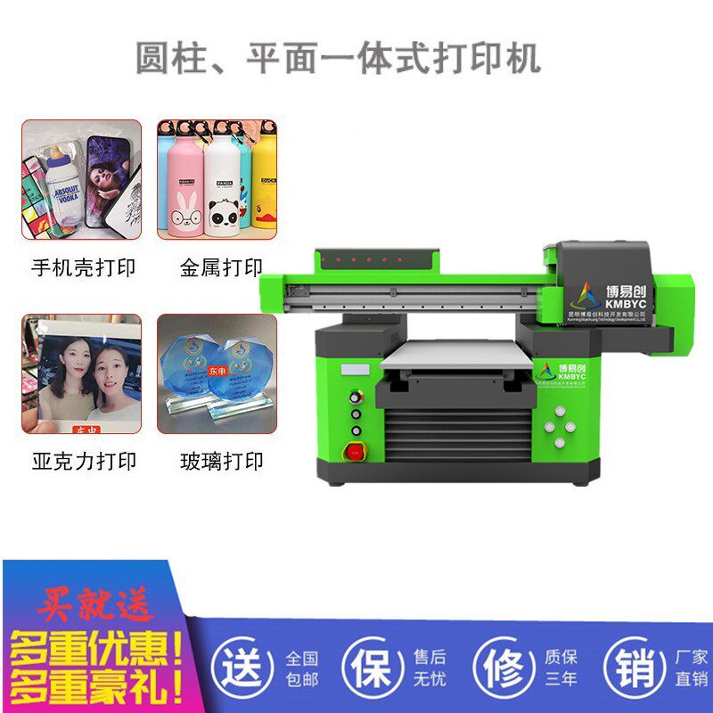 创业 中大型uv平板印刷机设备 手机壳定制机器 U盘耳机数码打印机属于什么档次？