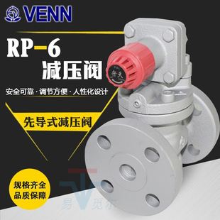 6dn50dn25锅炉调压稳压阀 日本VENN阀天现货法兰蒸汽减压阀RP
