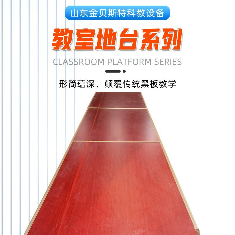 学校教学讲台多媒体教室实木地台圆弧角斜角木多媒体舞台教室地台