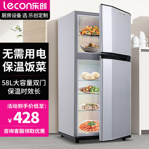 乐创不插电饭菜保温柜家用保温箱暖菜宝保温保鲜盒单门设计保温柜