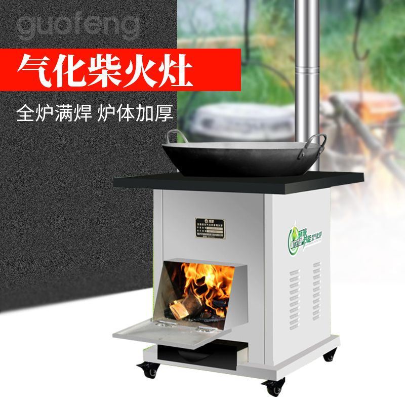 气化柴火灶柴煤两用农村烧火做饭取暖炉户外便携一体式气化柴火灶