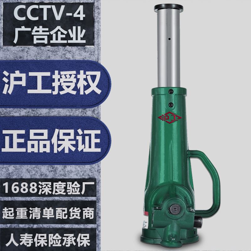 厂家50吨螺旋千斤顶上海沪工3.2t-100t机械式沪工螺旋千斤顶