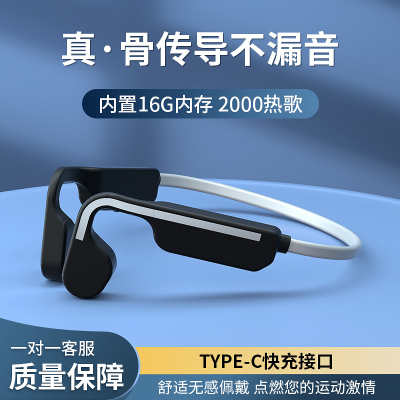 新品可存2000DJ音乐运动跑步健身蓝牙耳机骨传导自带16G内存mp3音
