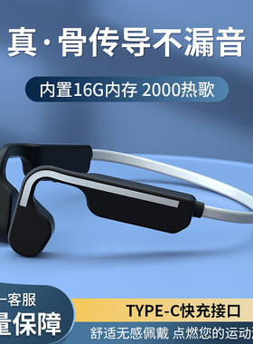 新品可存2000DJ音乐运动跑步健身蓝牙耳机骨传导自带16G内存mp3音