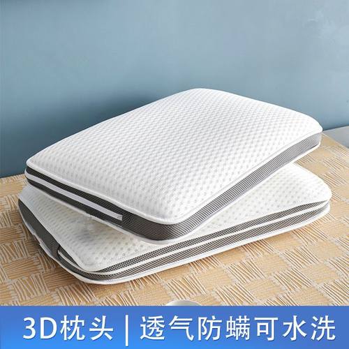 福攒3D空气纤维枕头护颈椎助睡眠成人专用护颈枕芯枕头芯枕头枕套